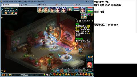 全服接活动环日常