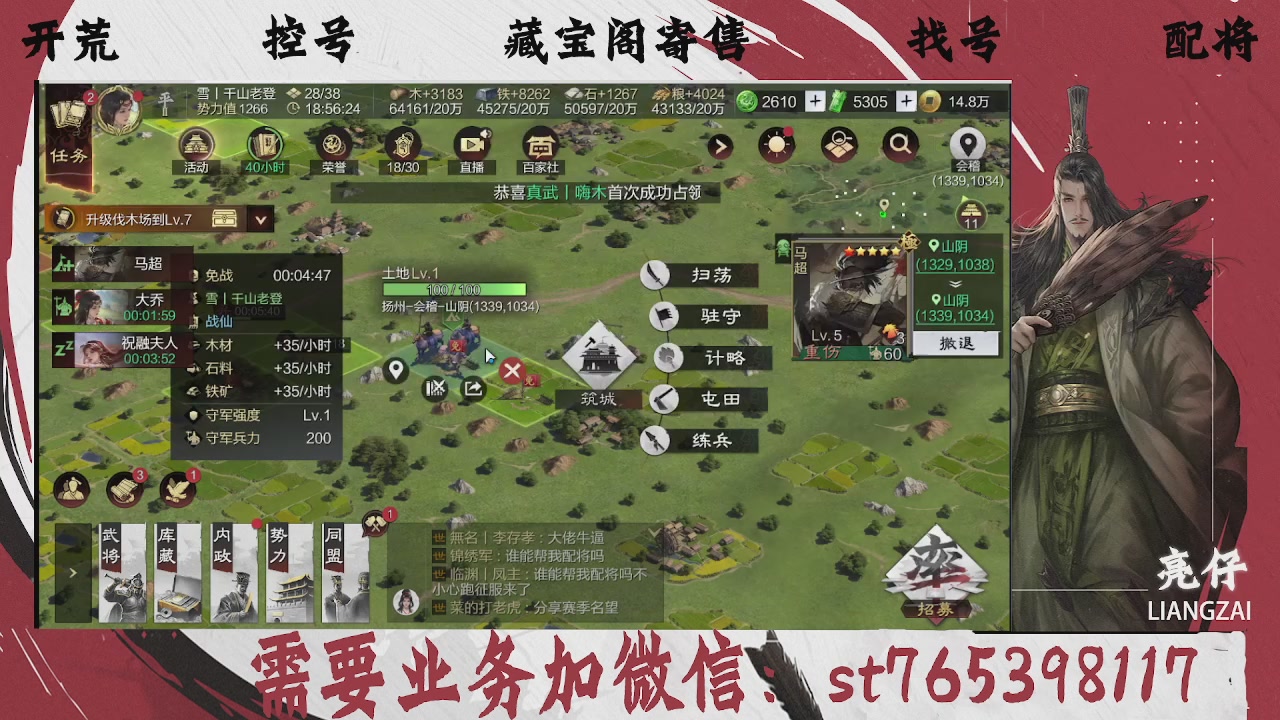 全网最低价，接开荒，夜控，找号，寄售