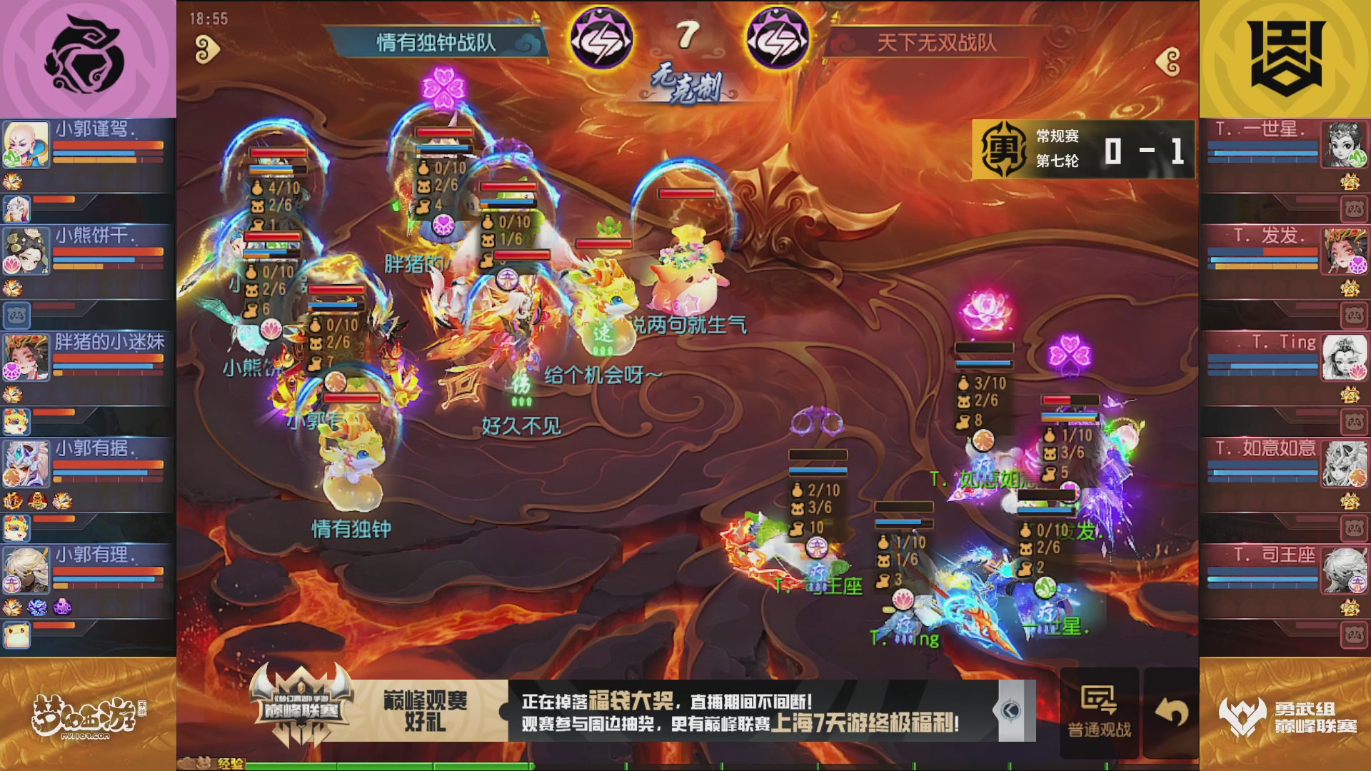 梦幻西游手游巅峰联赛S12常规赛
