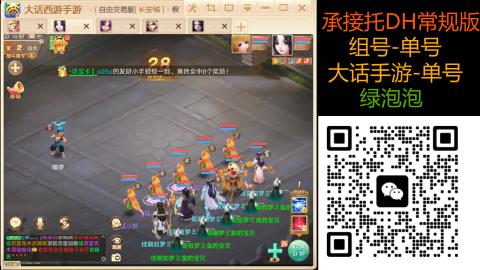 2026手游大话西游