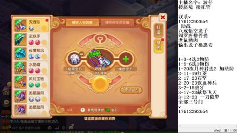 轻享服蜃境九转剑会天命之奕