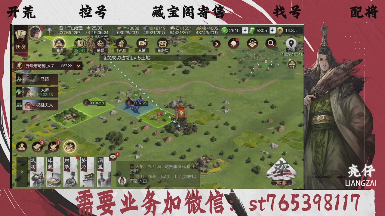 全网最低价，接开荒，夜控，找号，寄售