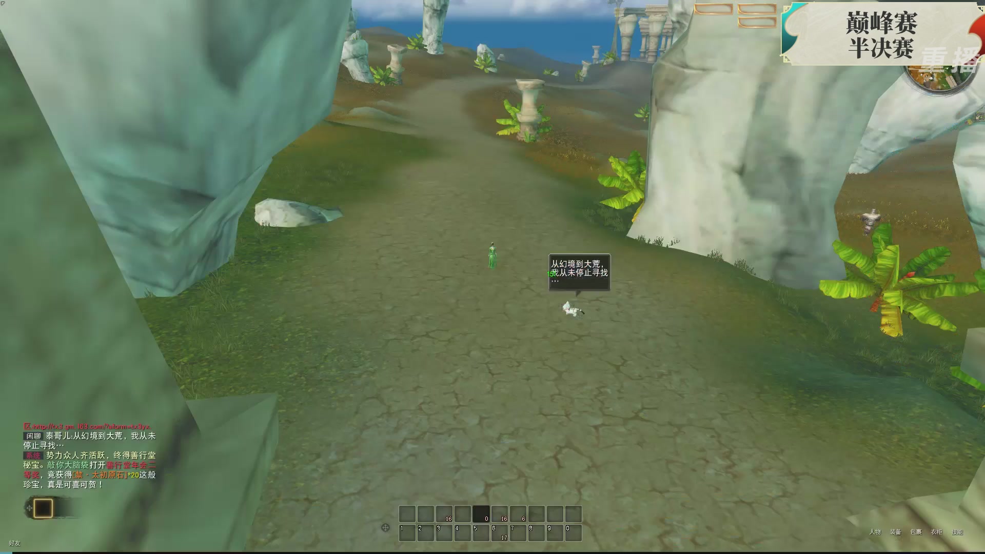 【重播】2026论剑天下4v4竞技赛