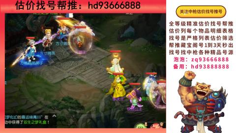 第一估价找号帮推  物价把控师让你买卖无