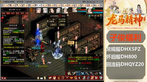 新服<剑荡八荒>新手码：DHXSPZ