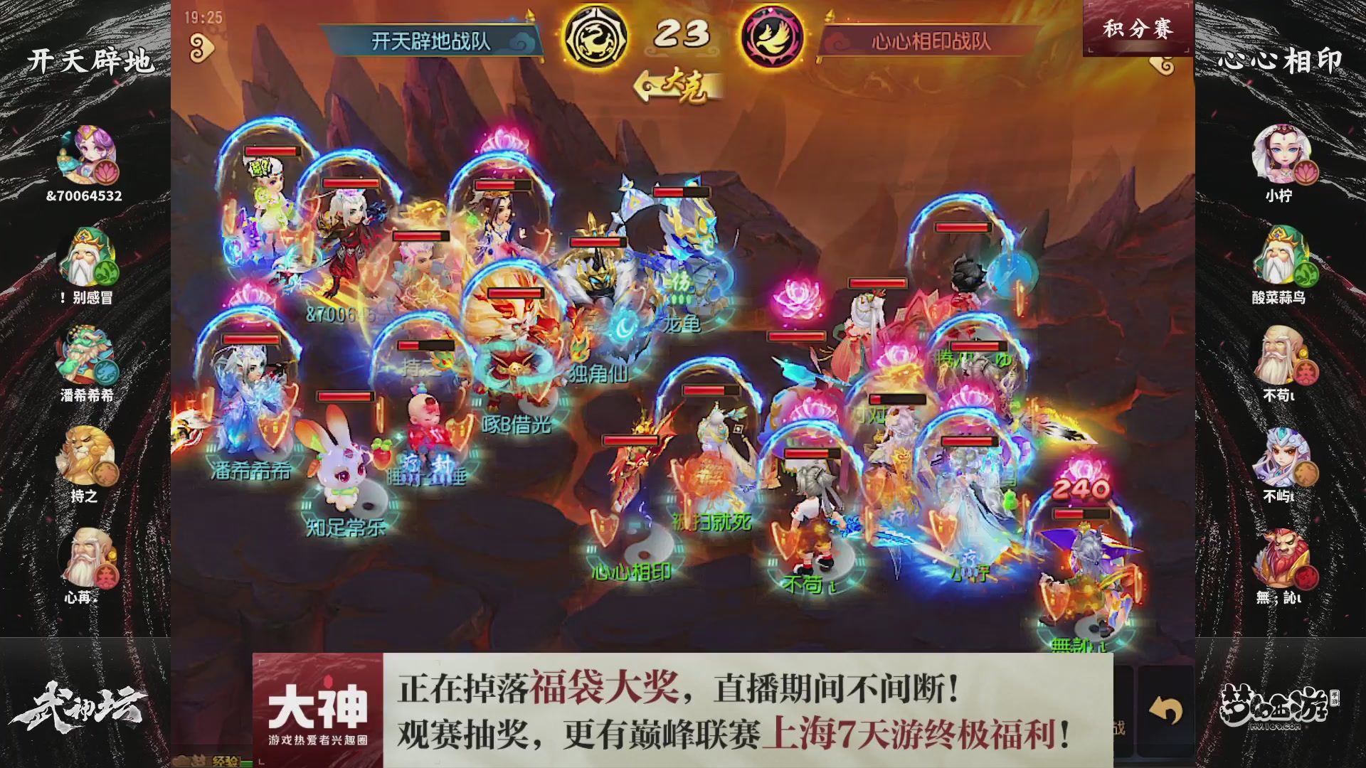 梦幻西游手游第119届武神坛