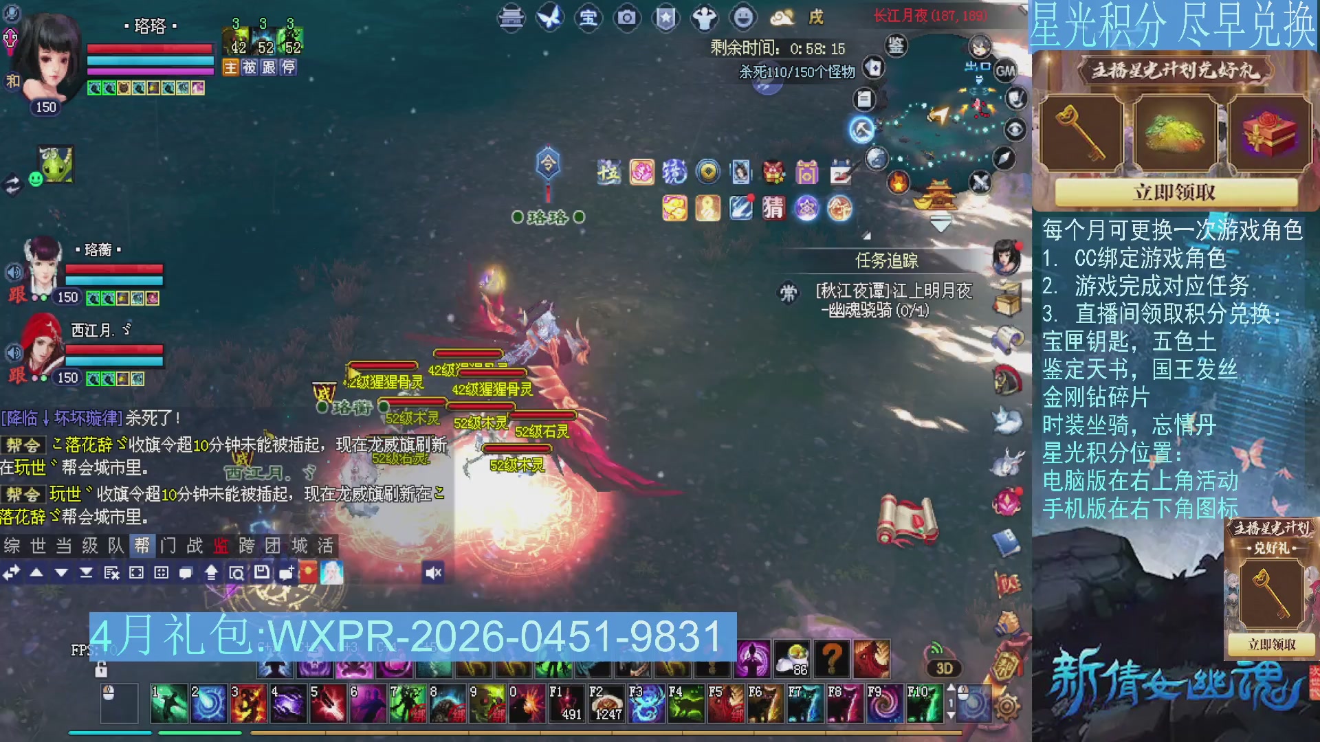 星光绑定我领积分换道具吧