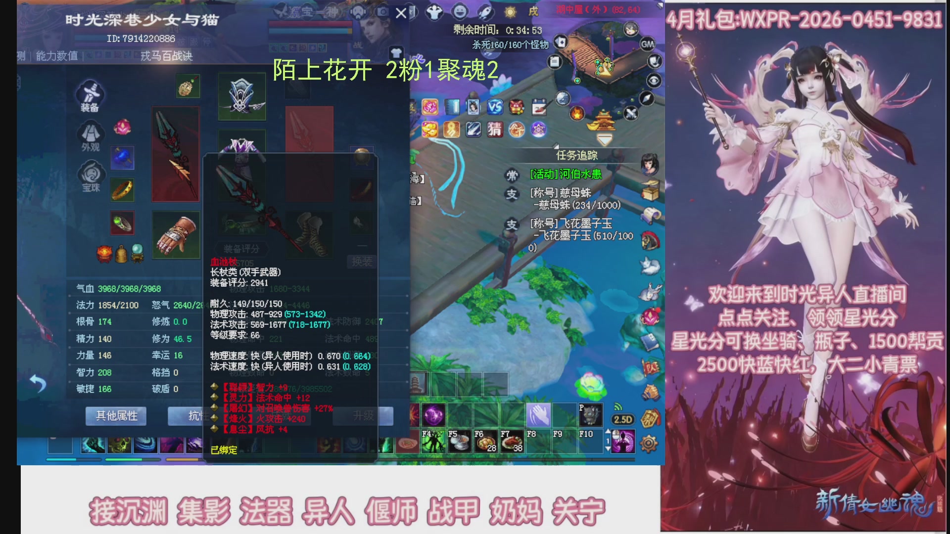 陌上花开打宝冲级