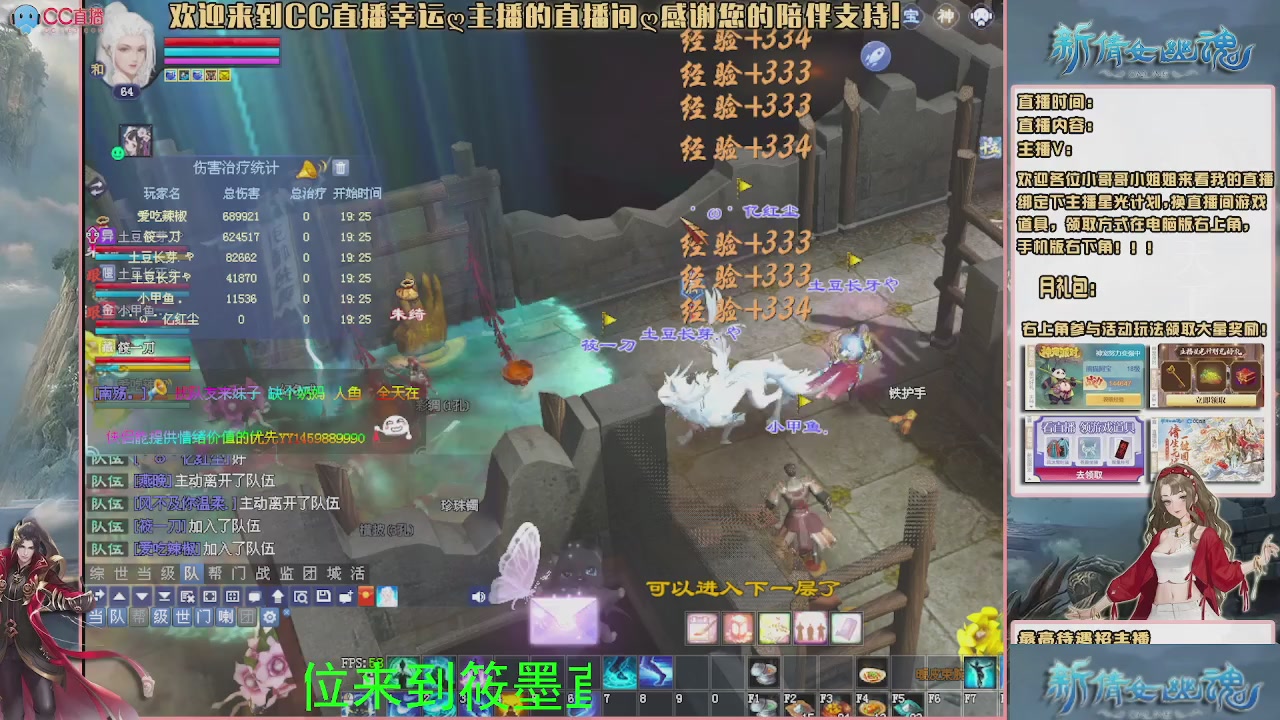 倩女幽魂来一起玩