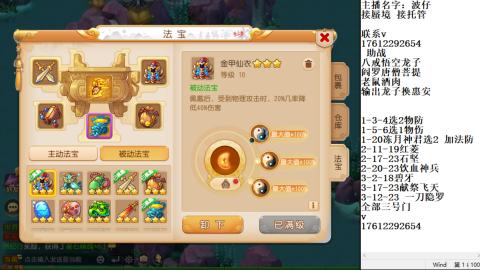 轻享服蜃境九转剑会天命之奕