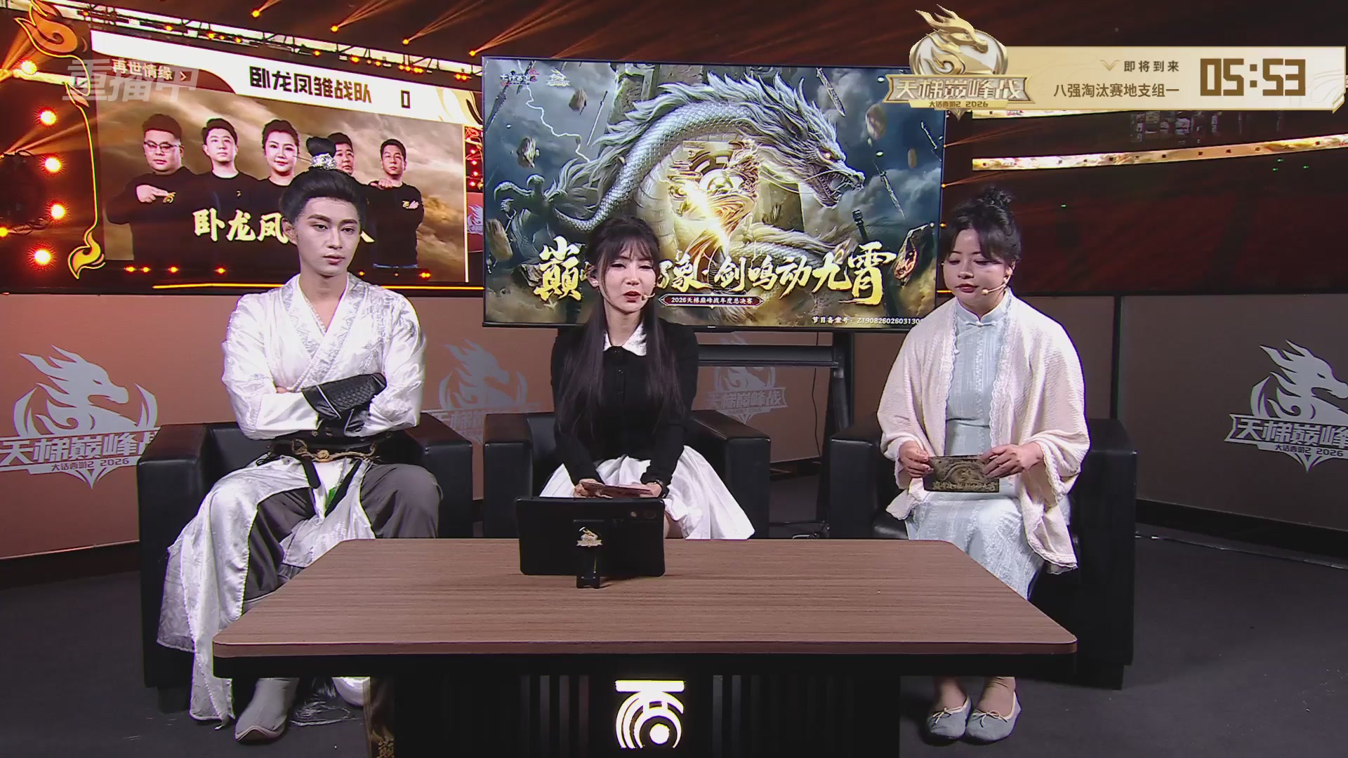 【重播】《大话西游2免费版》怀旧服天梯巅峰战年度总决赛 巅峰组决赛