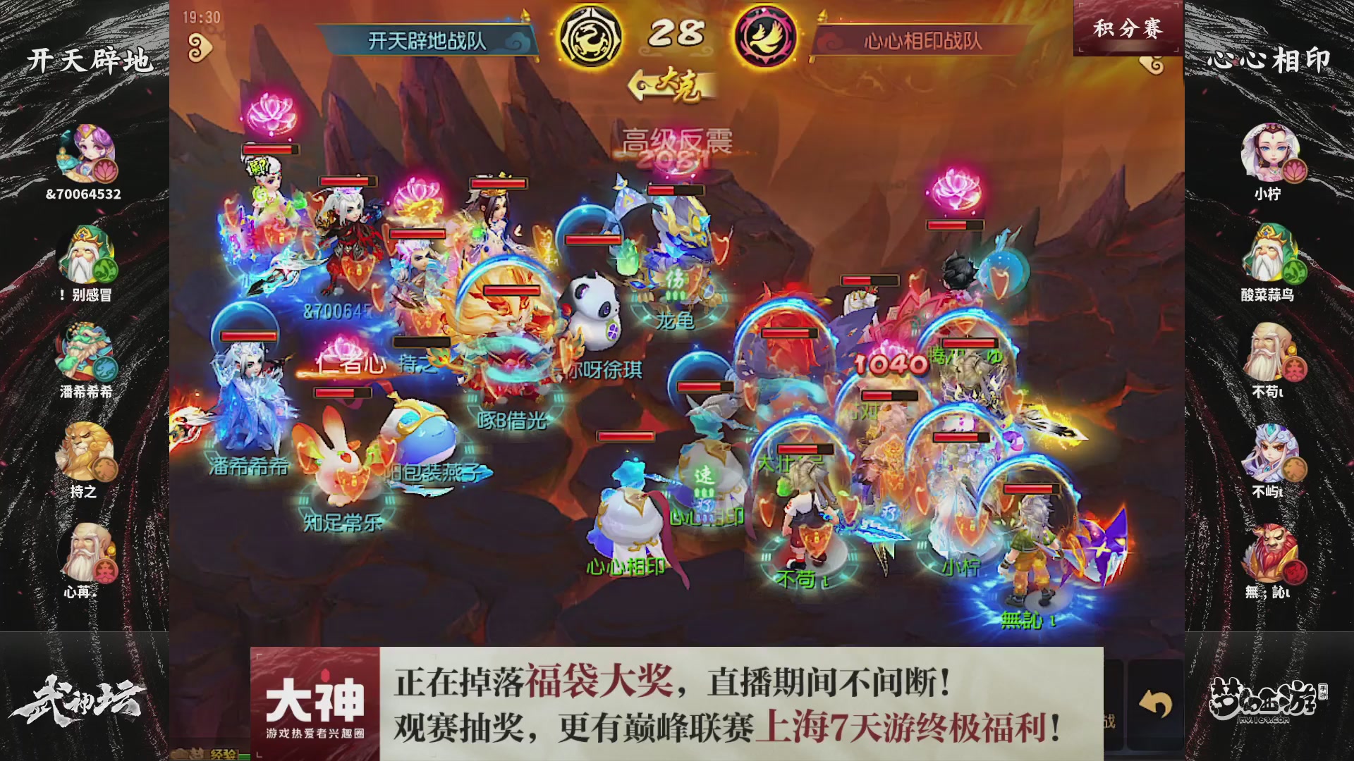 梦幻西游手游第119届武神坛