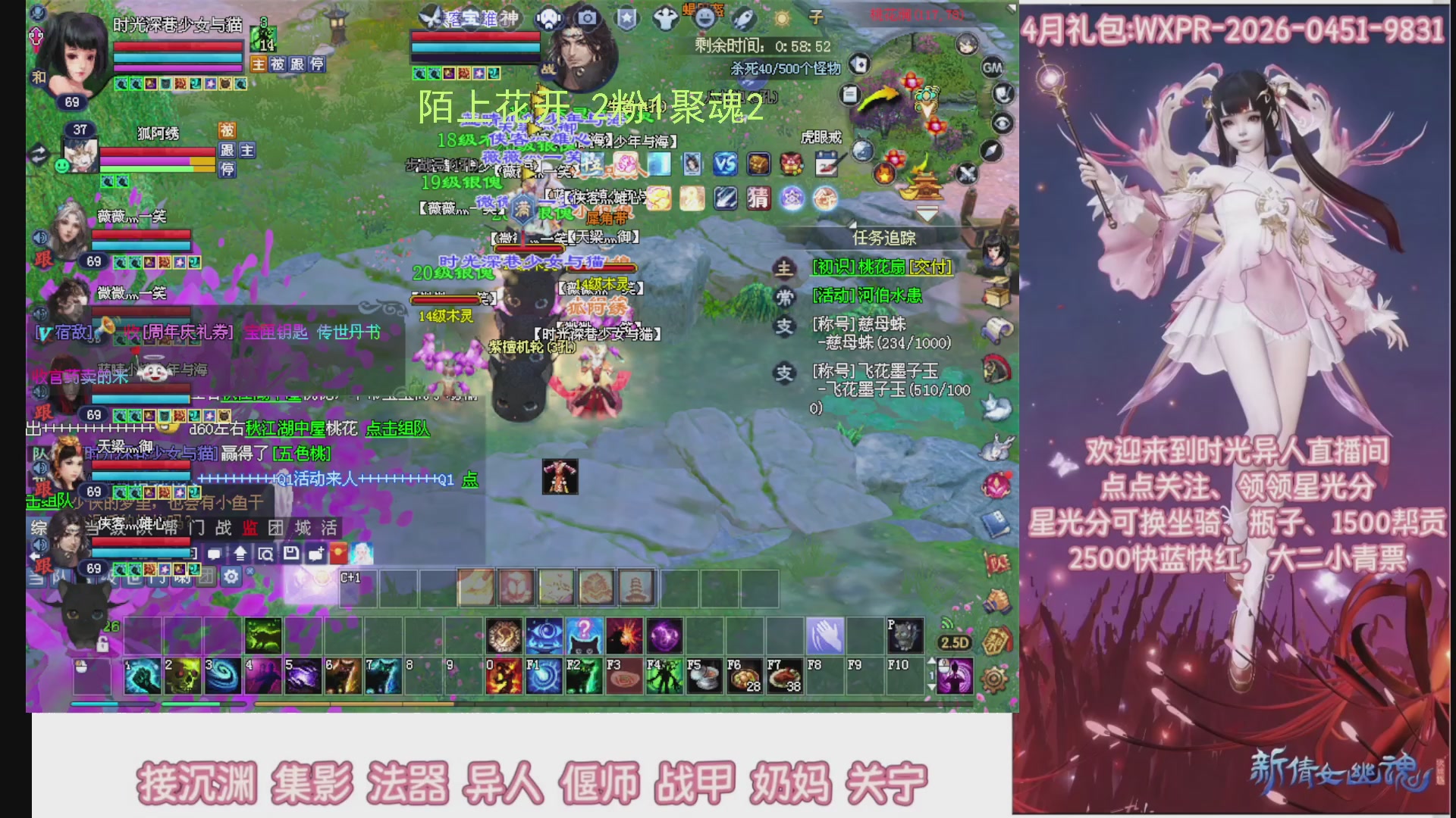 陌上花开打宝冲级