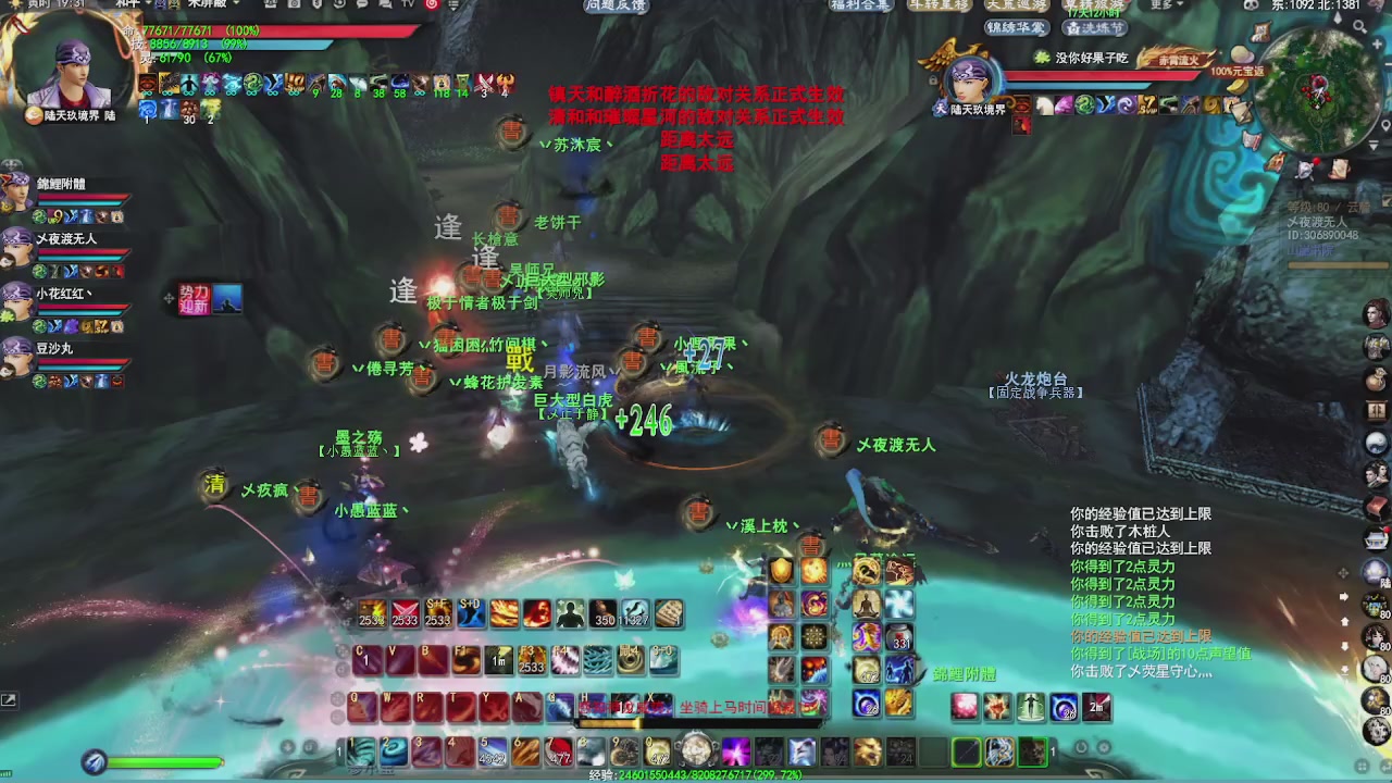 赛季服万人势力战