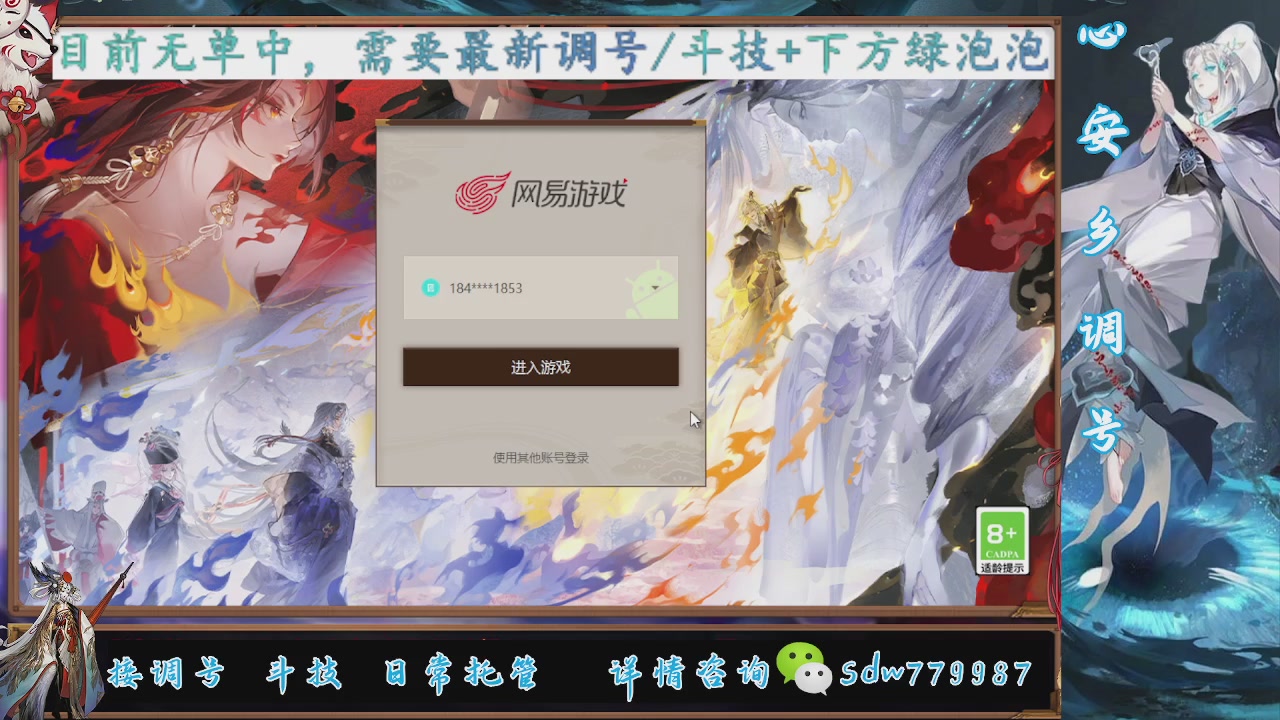 接调号|斗技|托管