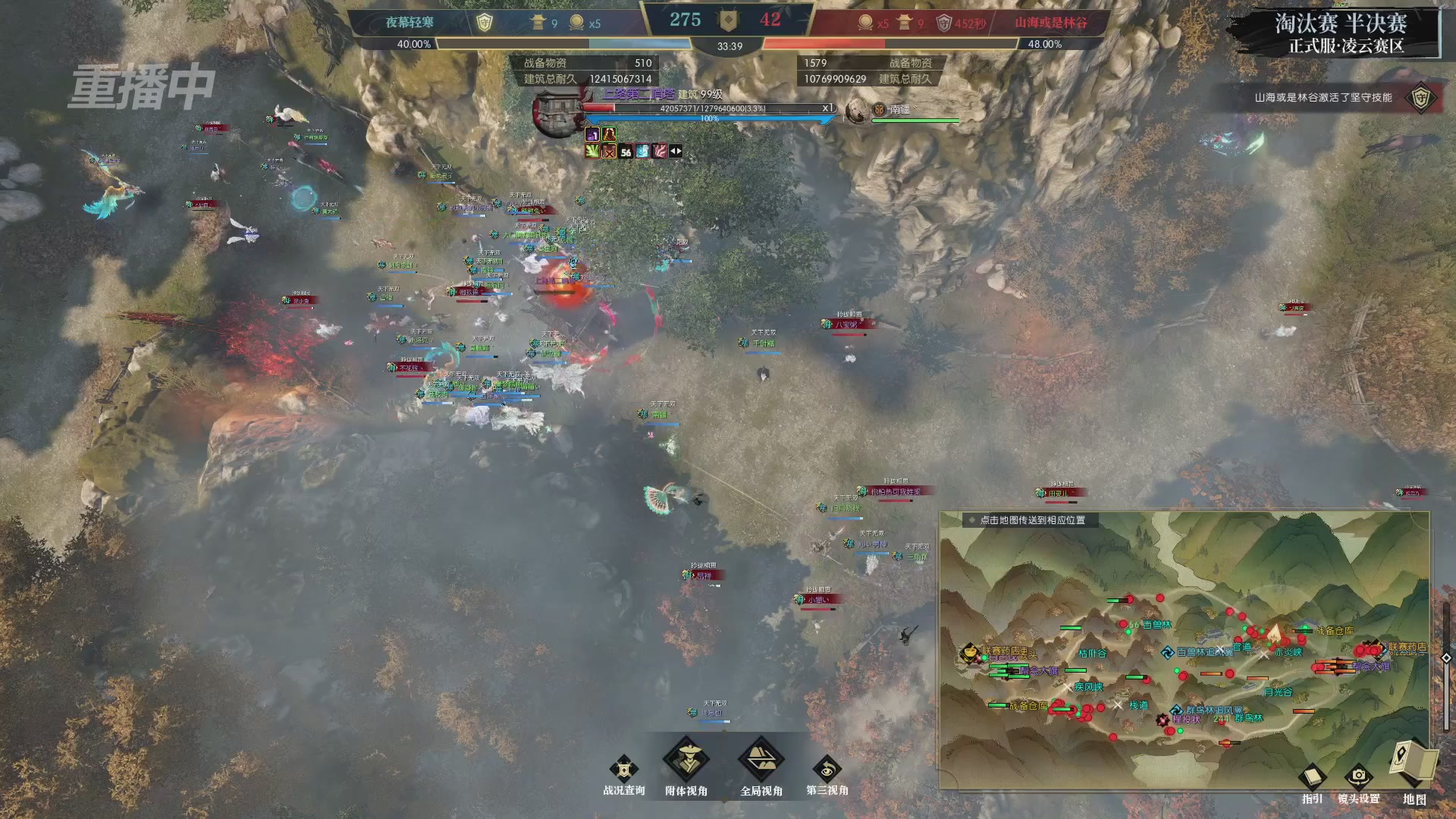 【重播】逆水寒正式服第十九届诸神之战Day3