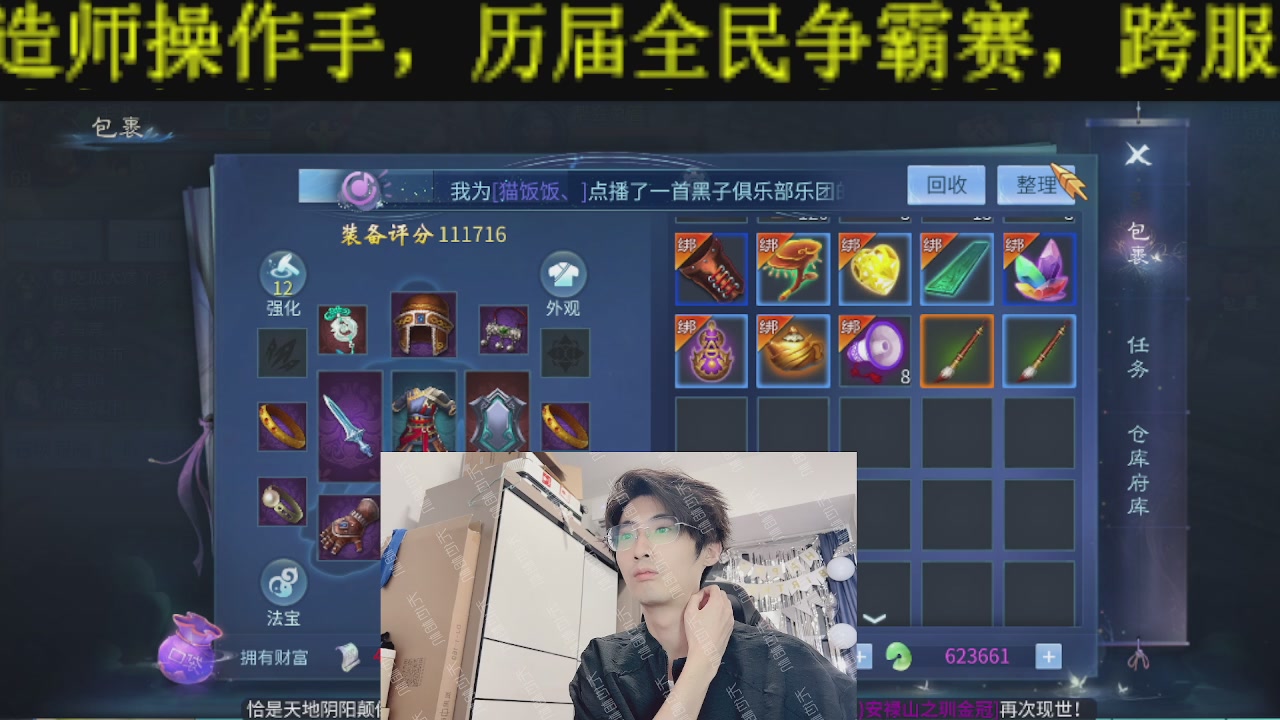 无偿新大区冲级打造托管v16