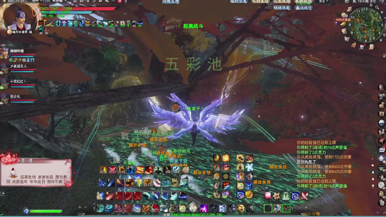 赛季服万人势力战