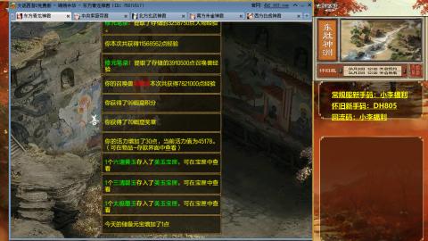 新服<剑荡八荒>新手码：DHXSPZ