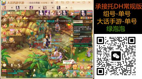 2026手游大话西游