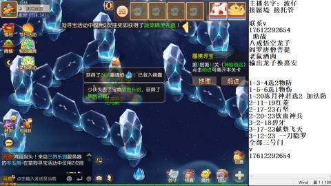 轻享服蜃境九转剑会天命之奕