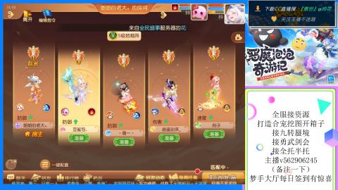 接九转 蜃境 勇武剑会