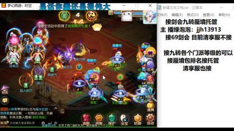 超专业接蜃境九转托管