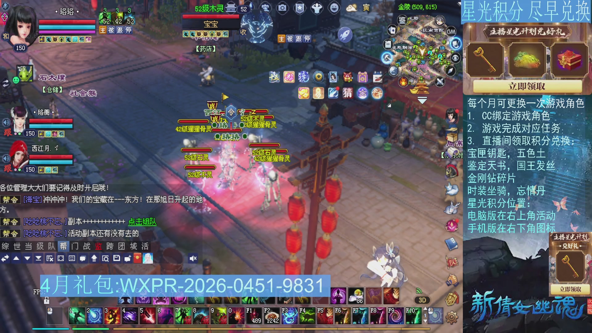 星光绑定我领积分换道具吧