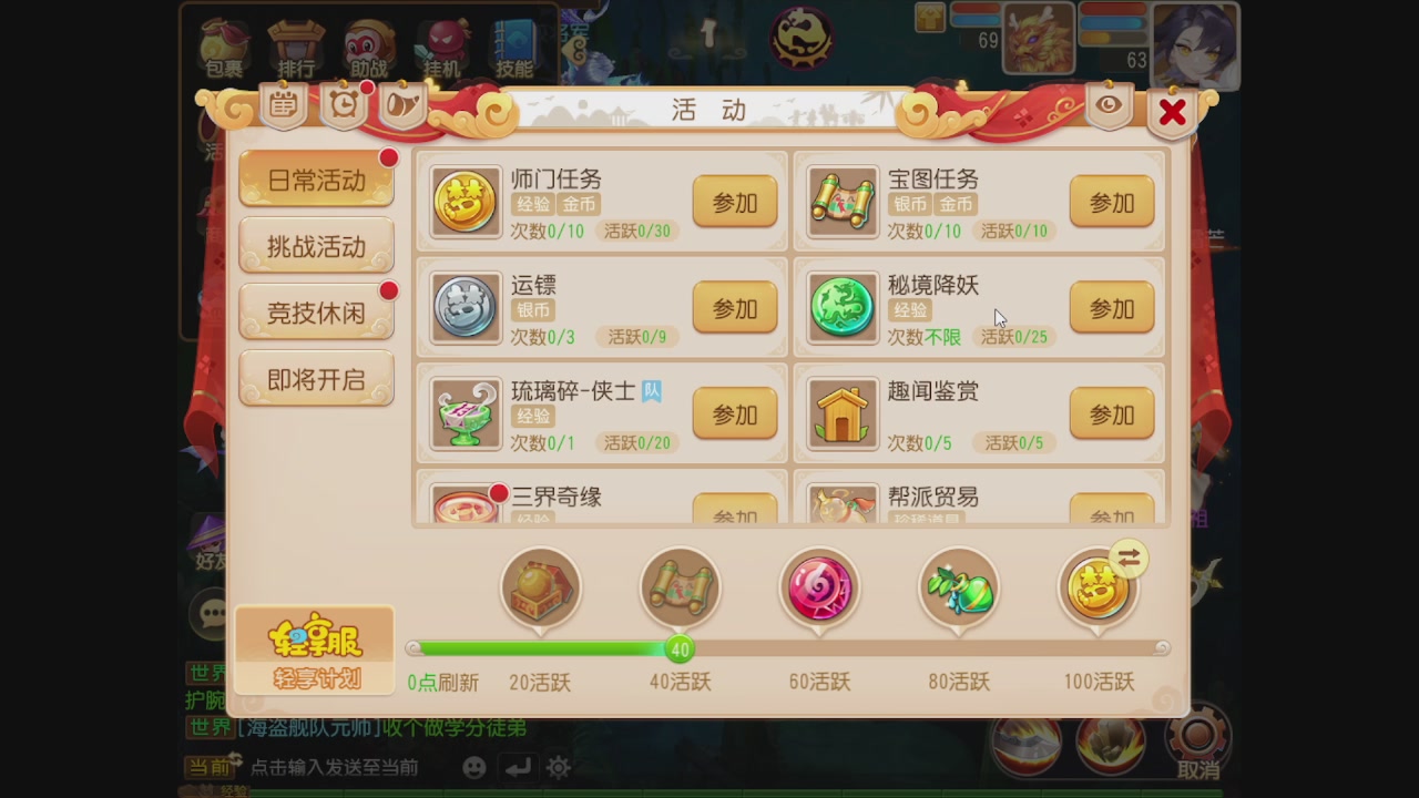 轻享服日常新手主播