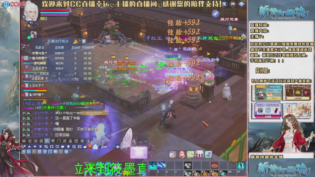 倩女幽魂来一起玩