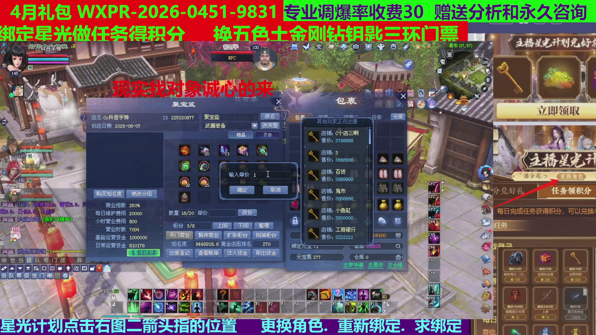 每天16小时地狱海画扇500幸运