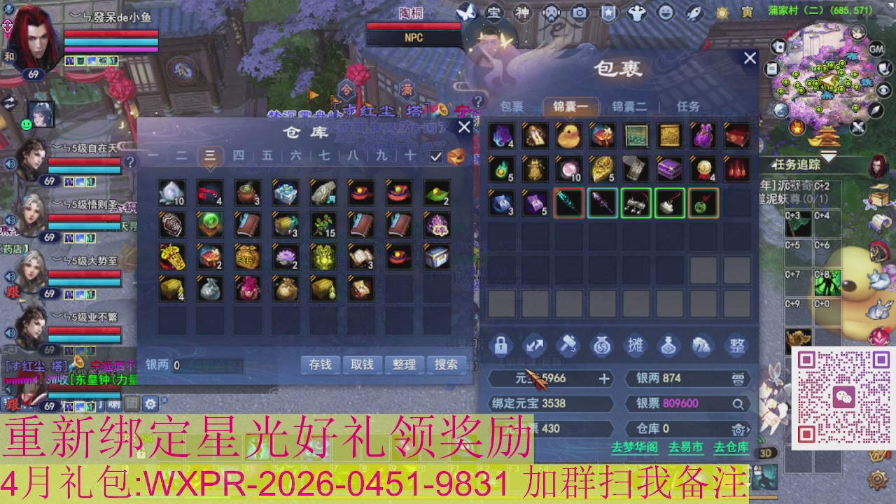 1级就可以绑星光接集影法器