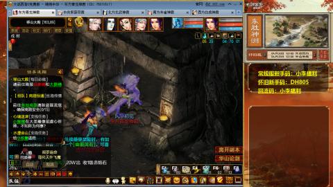 新服<剑荡八荒>新手码：DHXSPZ