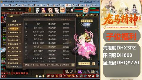 新服<剑荡八荒>新手码：DHXSPZ