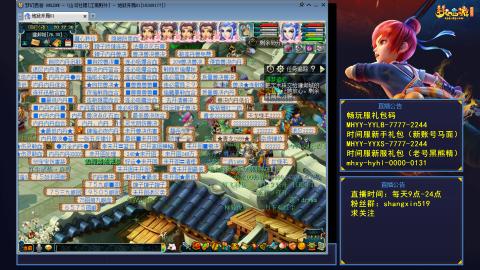 江南野外 听歌直播间  #24~