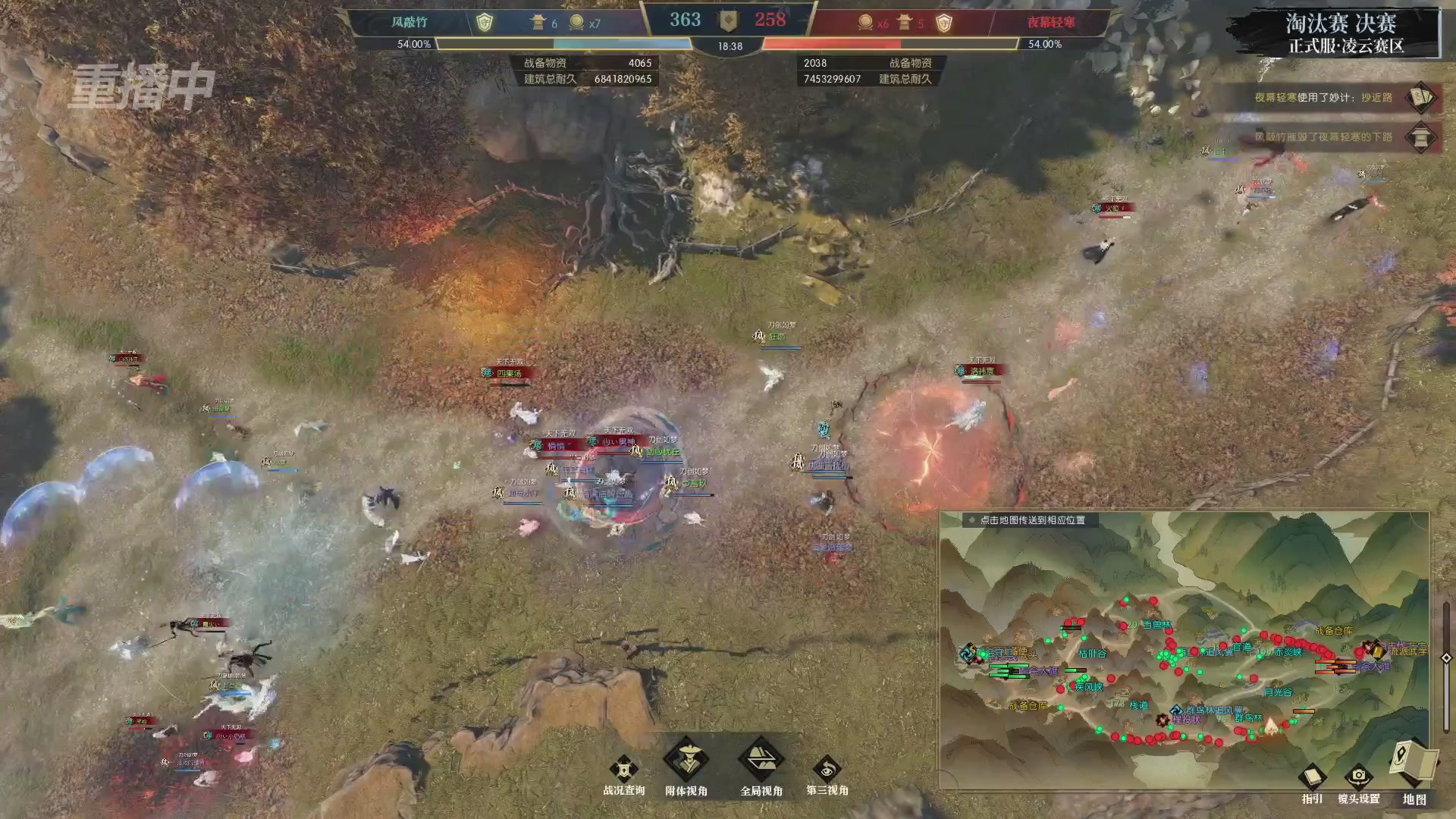 【重播】逆水寒正式服第十九届诸神之战Day3