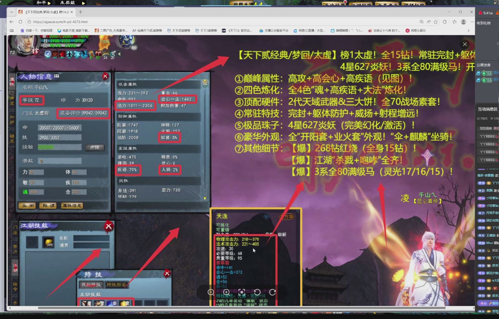 1.9——天下贰经典版！三端互通！