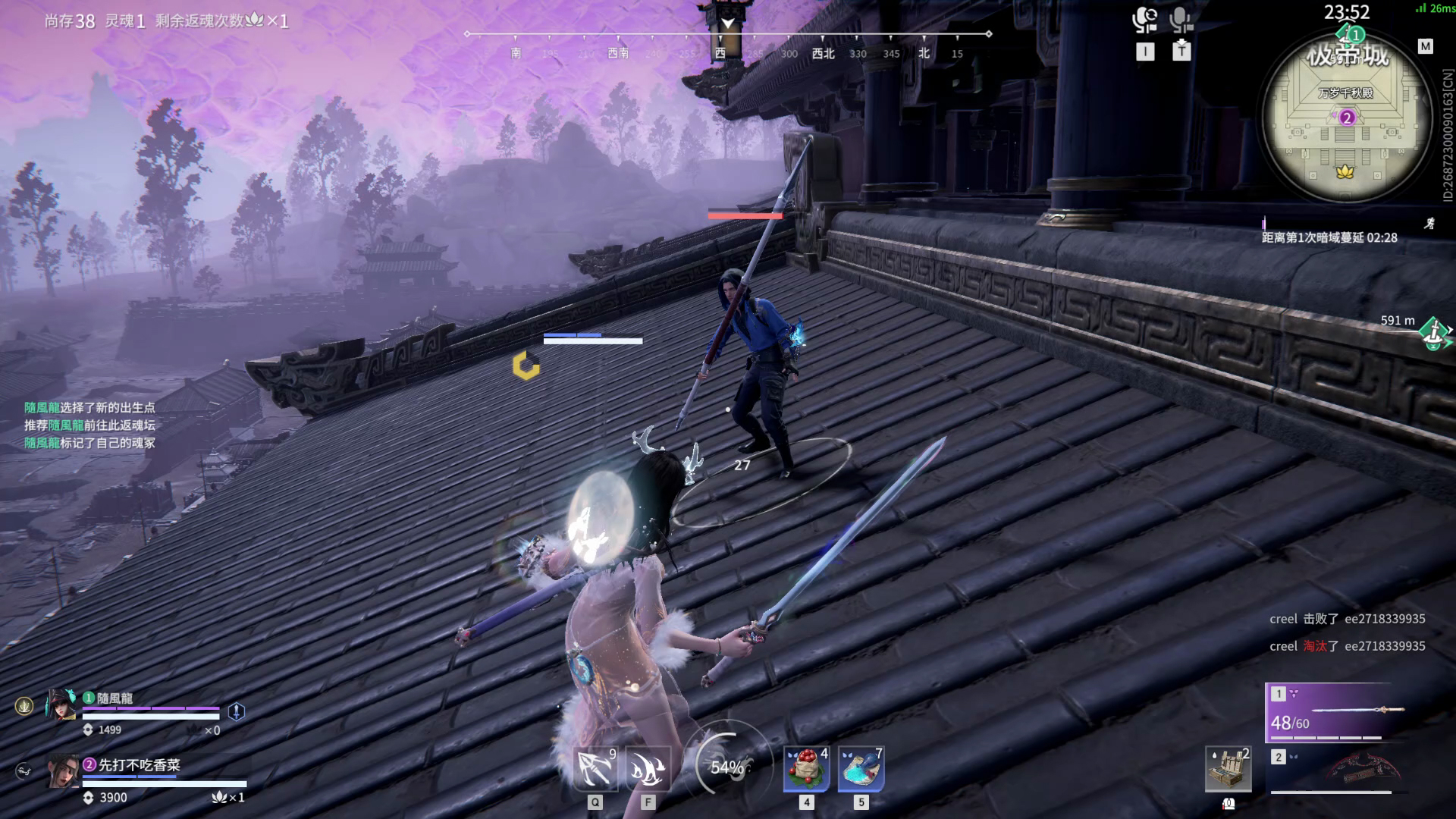 【永劫无间】【崔三娘-排位赛双排-精彩集锦-20260425-21-12-19】