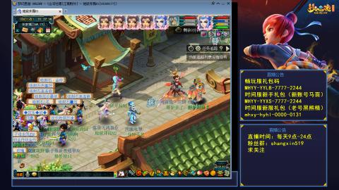 江南野外 听歌直播间  #24~