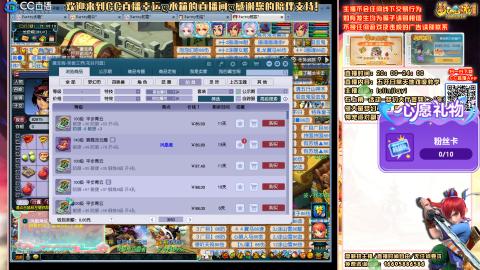 花好月圆09天地日常