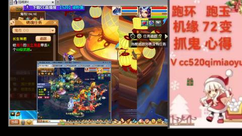 全服接 跑环 跑玉 机缘 72变 抓鬼