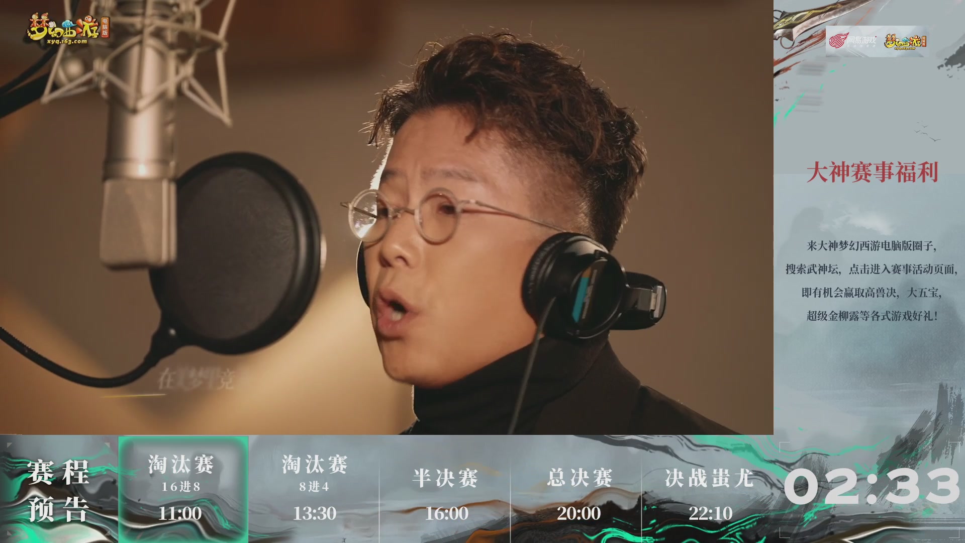 【重播】第237届武神坛-淘汰赛