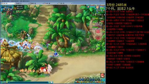 各大区接跑环，玉