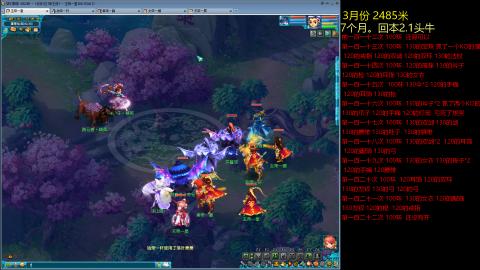 各大区接跑环，玉