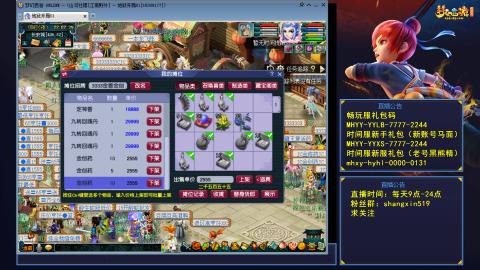 江南野外 听歌直播间  #24~