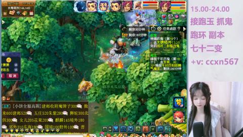 接抓鬼 跑环哦