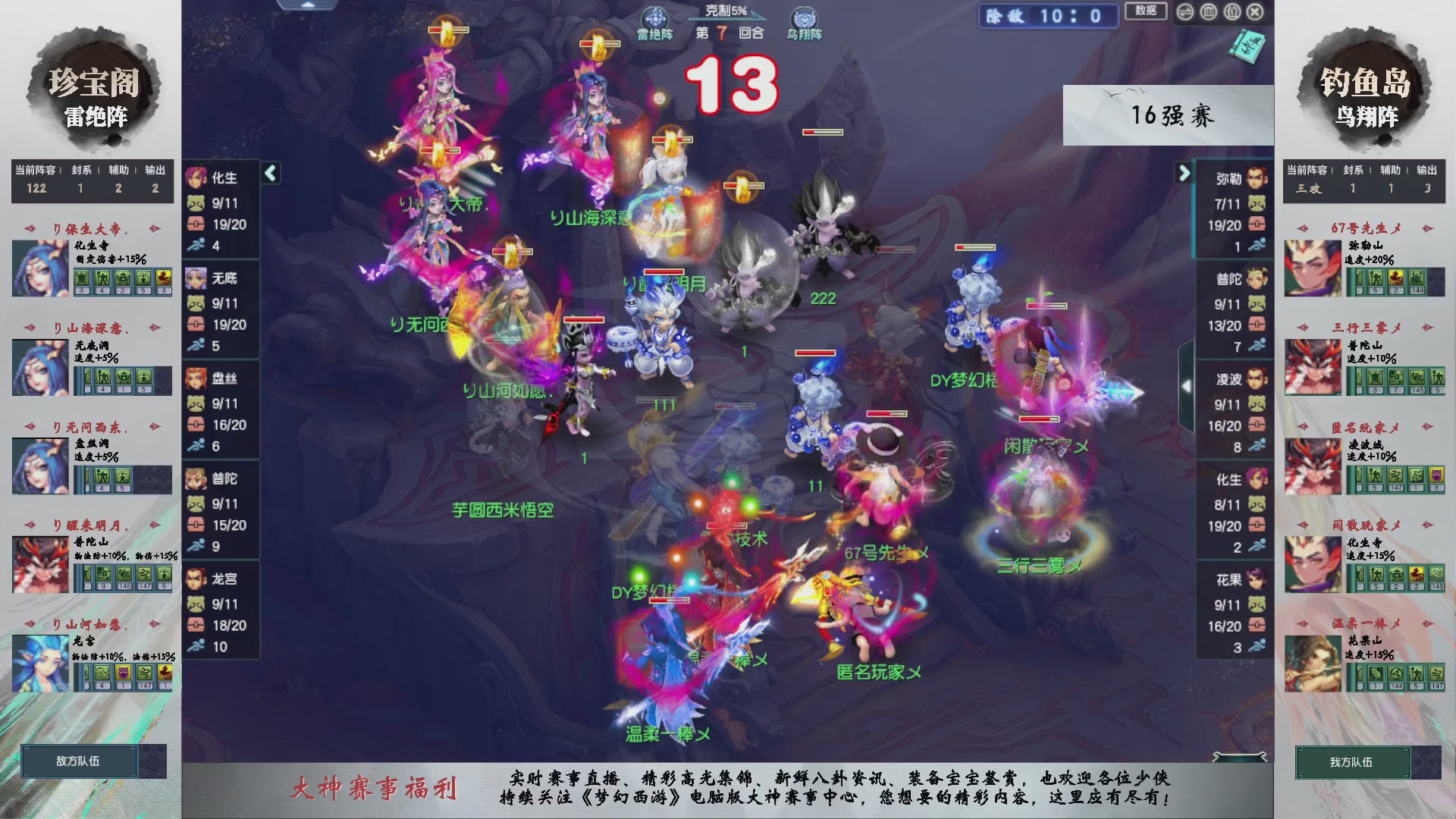 【重播】第237届武神坛-淘汰赛