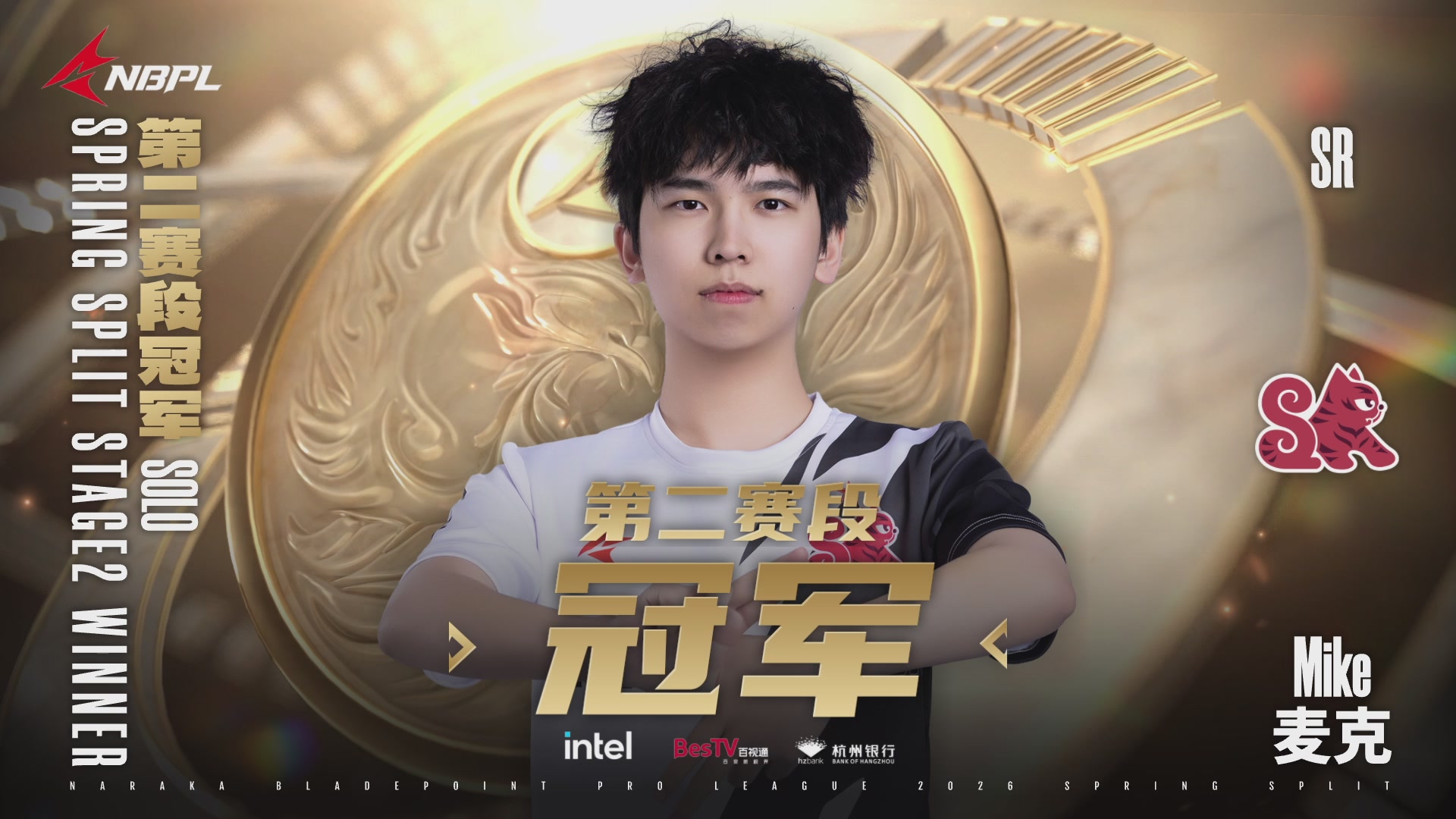 SR战队第一视角【2025永劫无间职业联赛秋季赛】