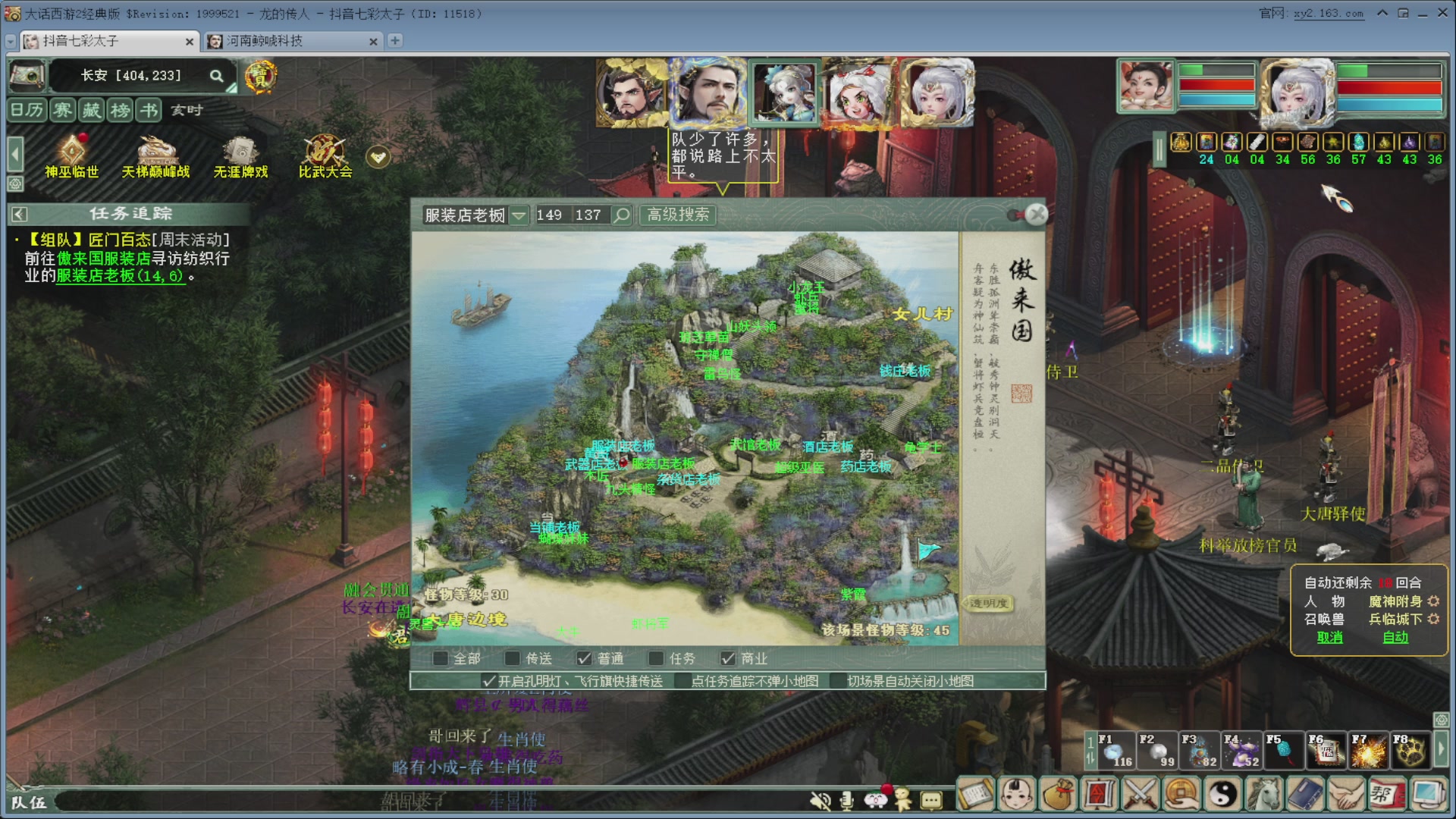 七彩太子直播间