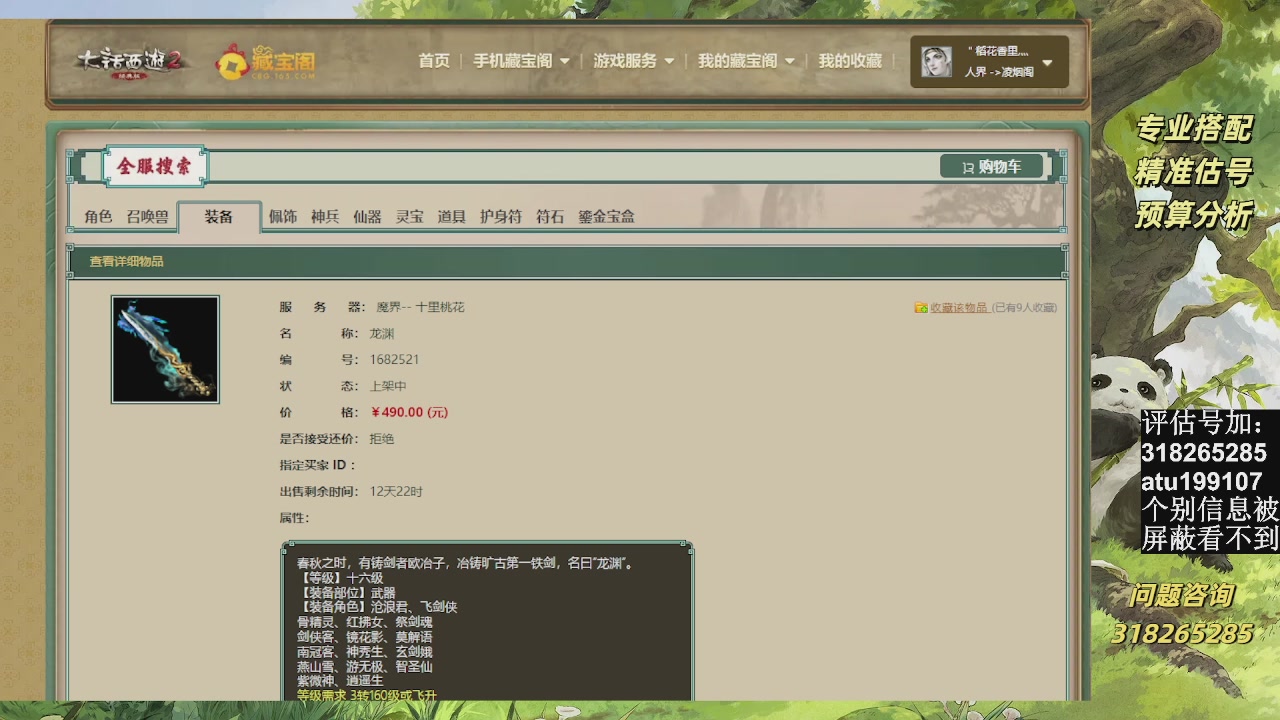 估价准的不行